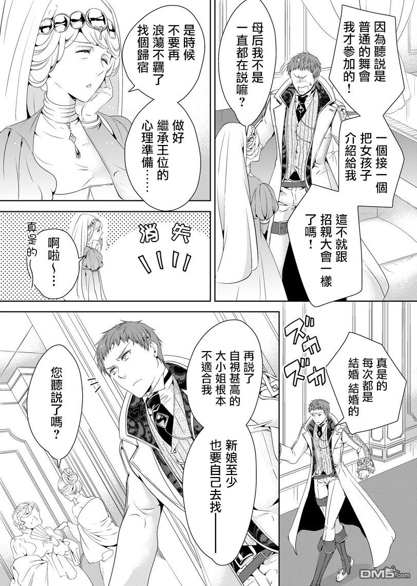 第1話（25P）