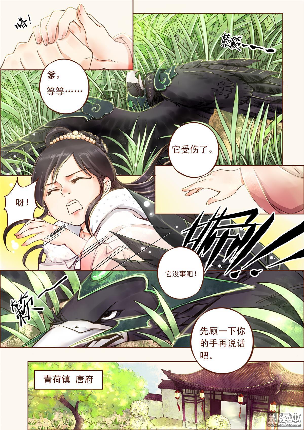 第1回（漫本）
