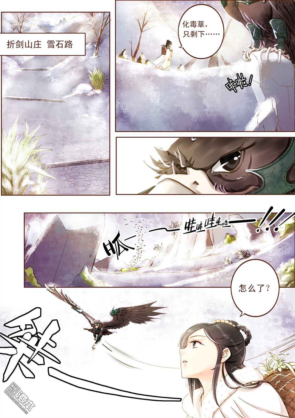 第1回（漫本）