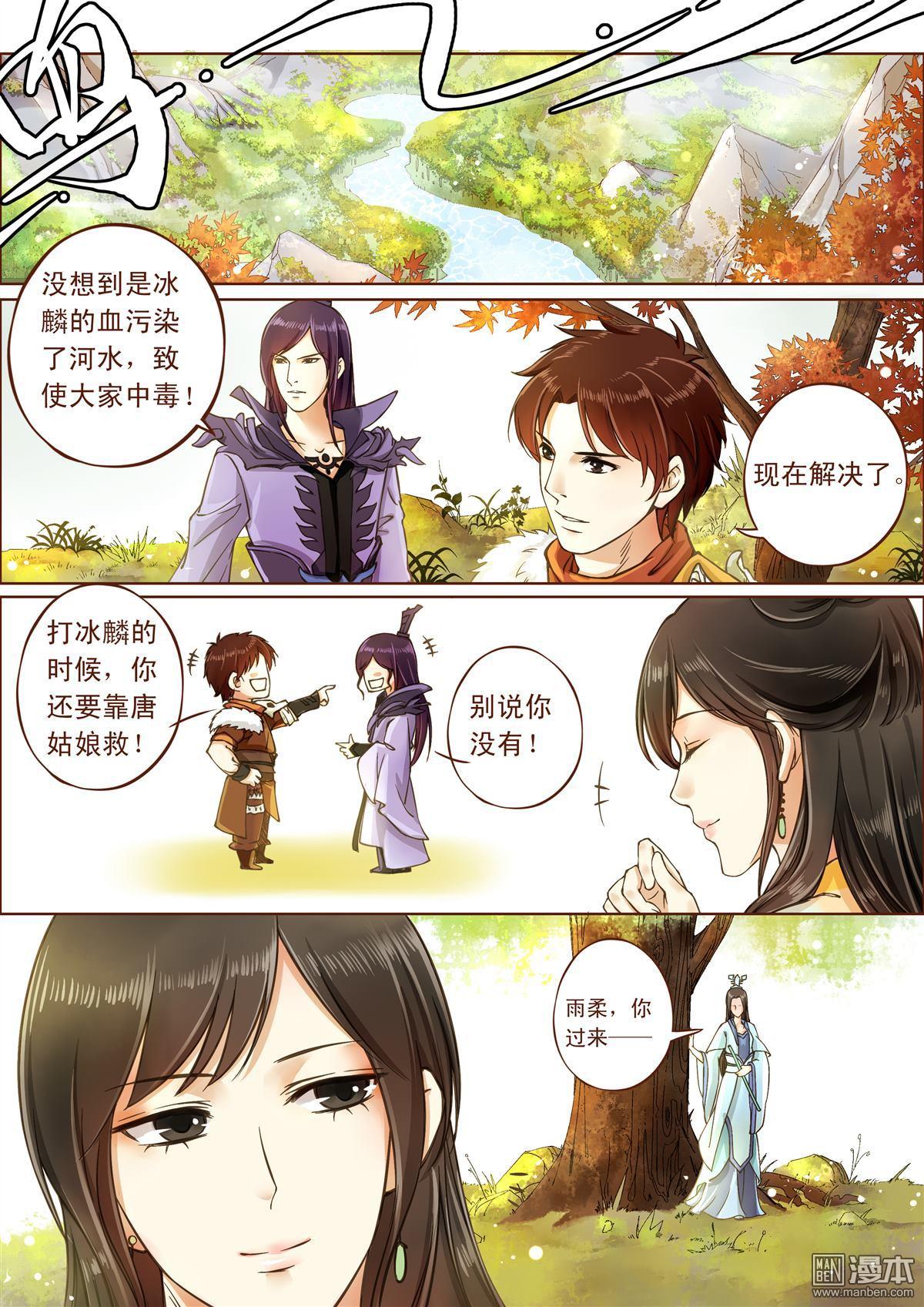 第1回（漫本）