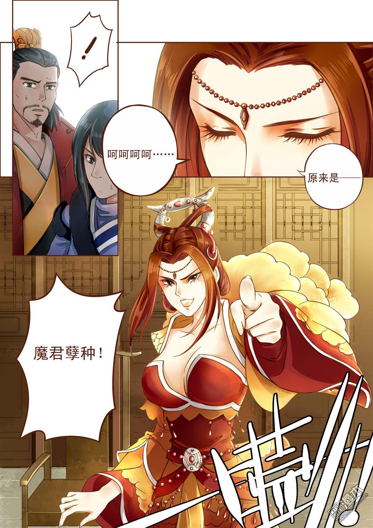 第1回（漫本）