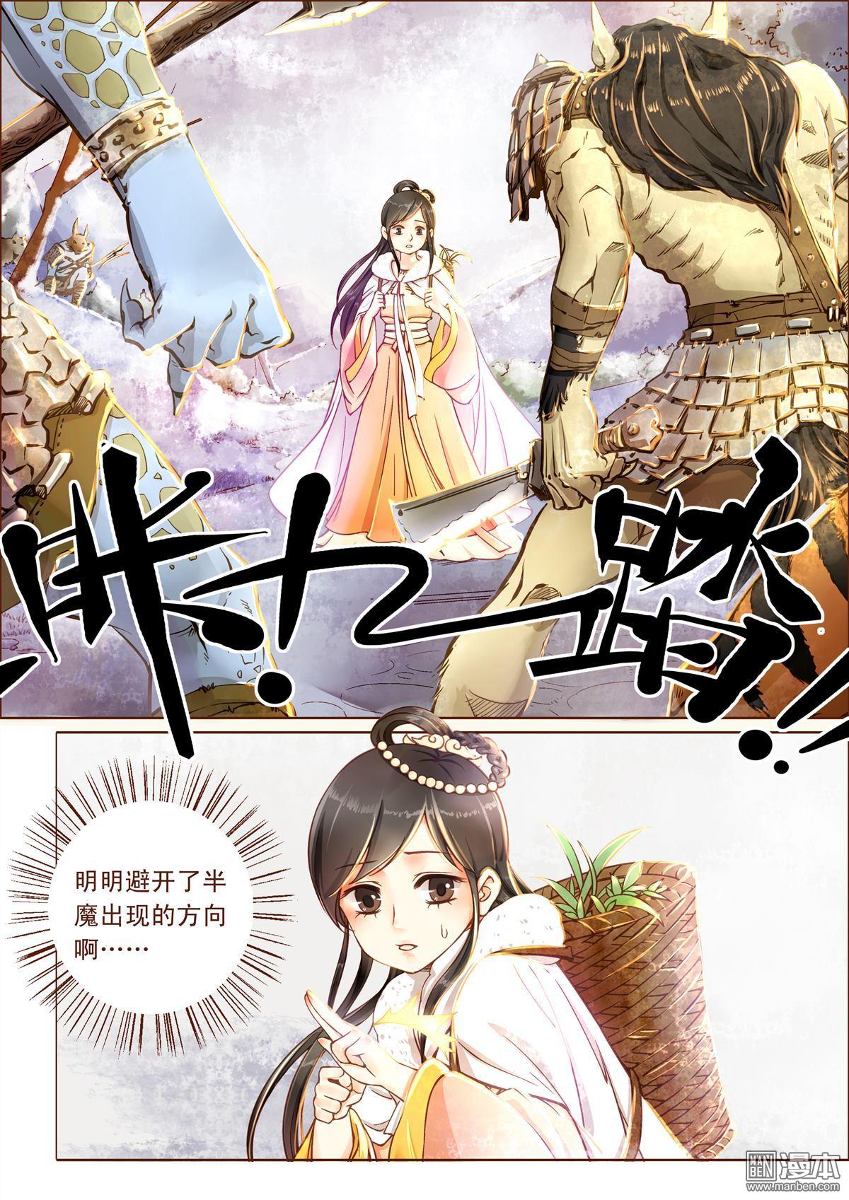 第1回（漫本）