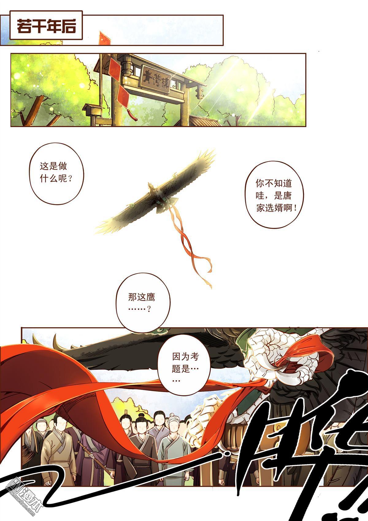 第1回（漫本）