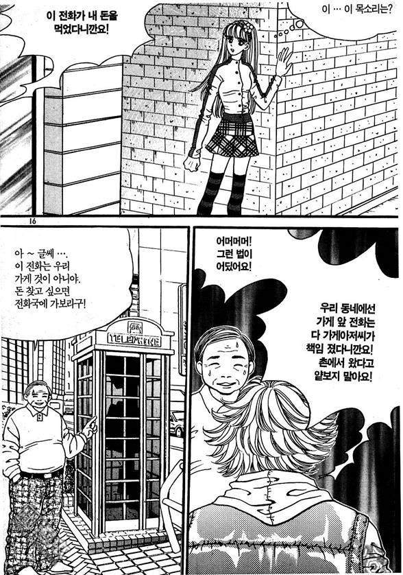 第1話（170P）