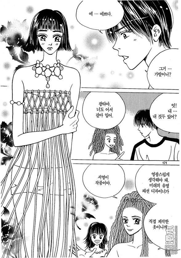 第3話（174P）