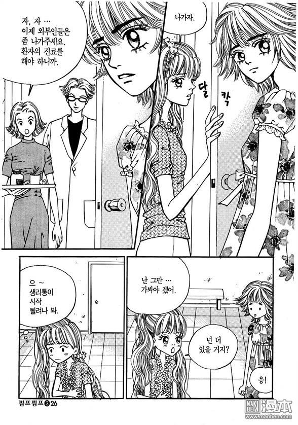 第3話（174P）