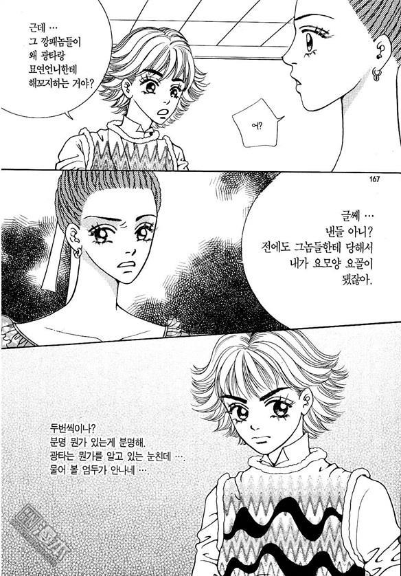 第4話（174P）