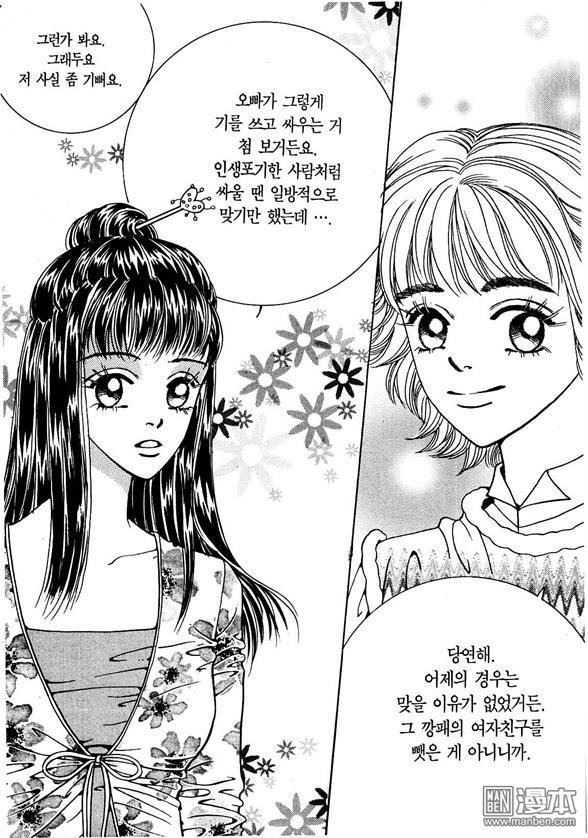 第4話（174P）