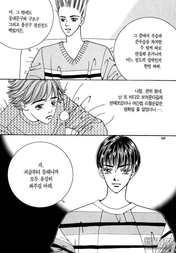 第4話（174P）