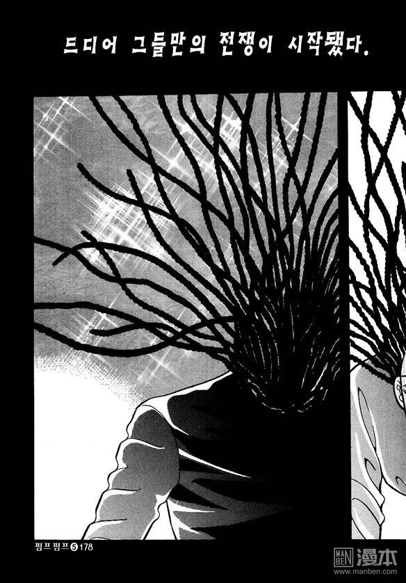 第5話（178P）