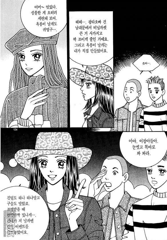 第6話（174P）