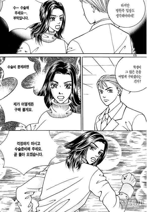 第6話（174P）