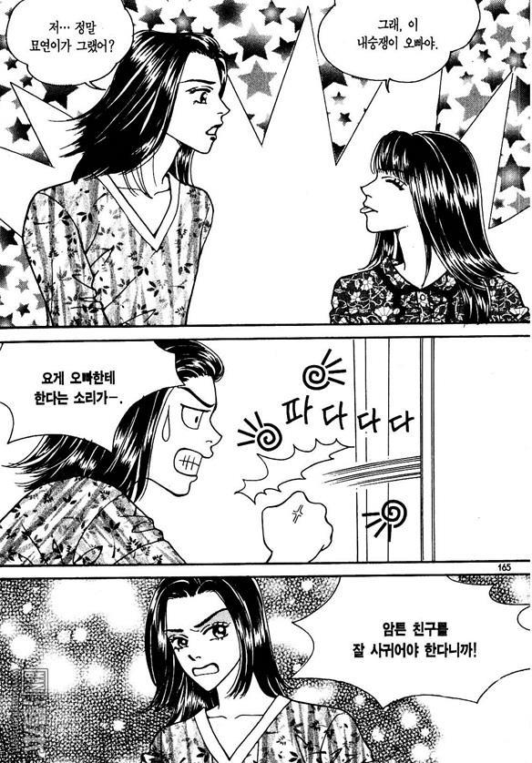 第7話（175P）