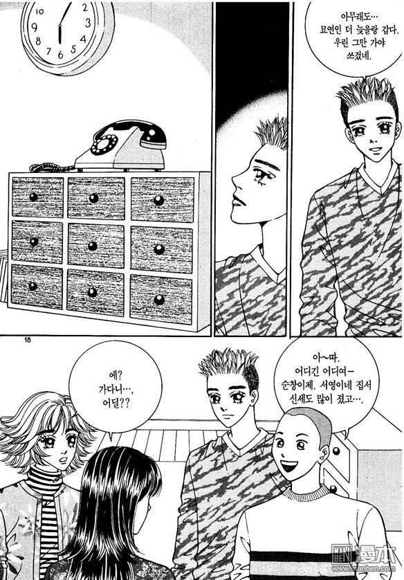 第8話（174P）