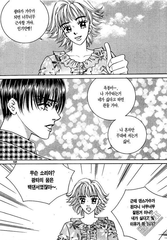 第8話（174P）