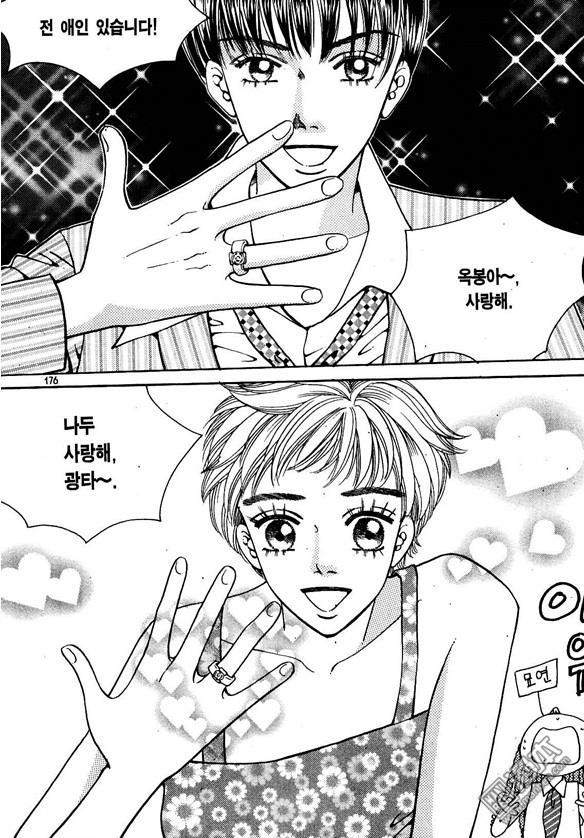 第8話（174P）