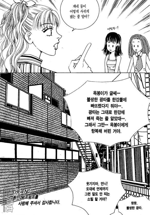 第8話（174P）