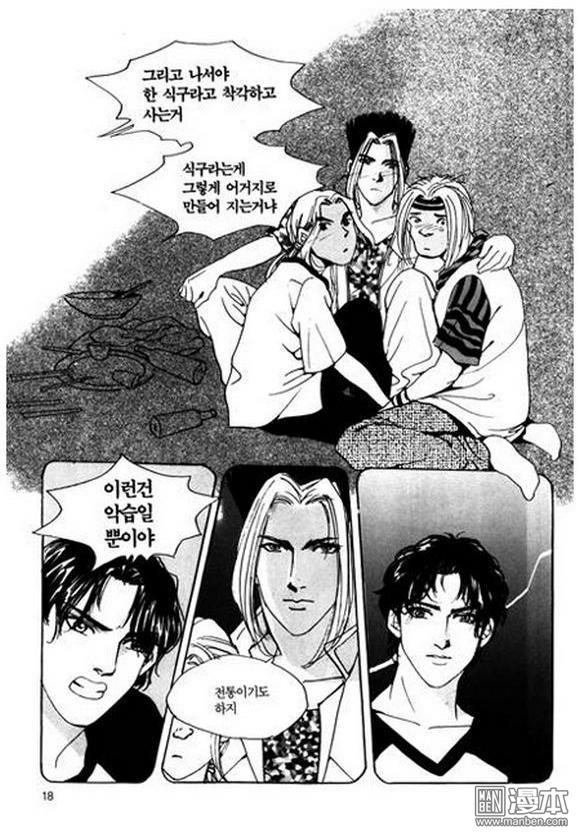 第3話（200P）