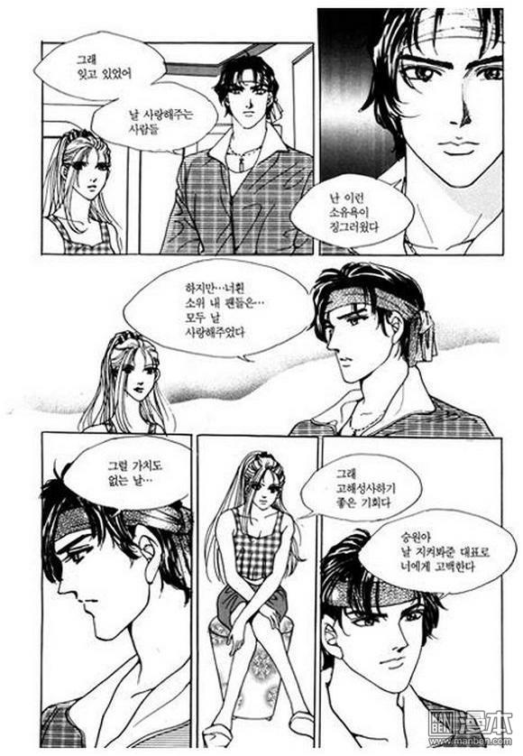 第3話（200P）