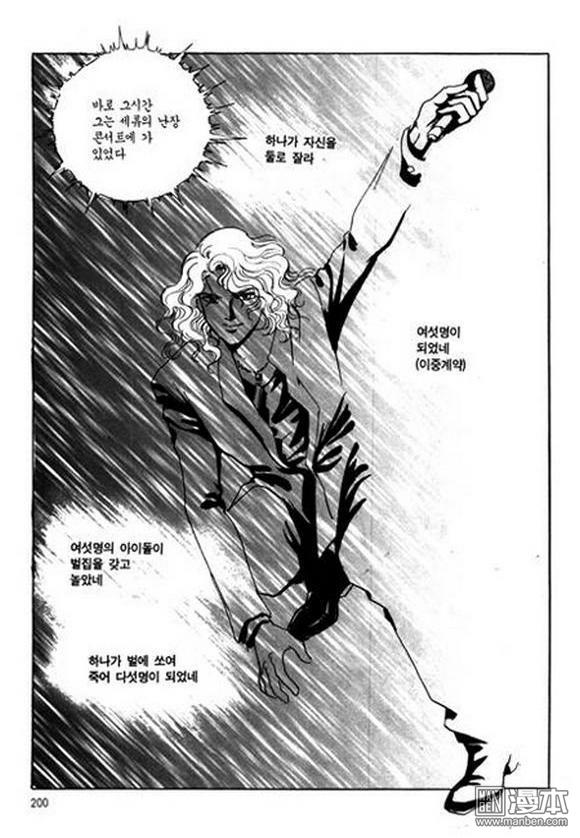 第3話（200P）