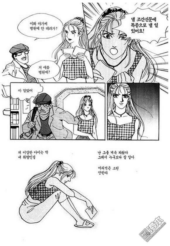 第3話（200P）