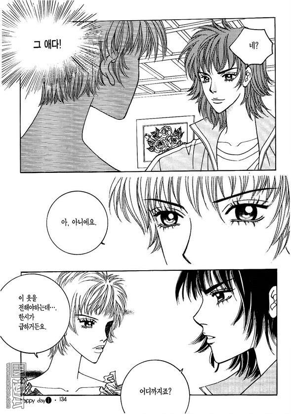第1話（175P）