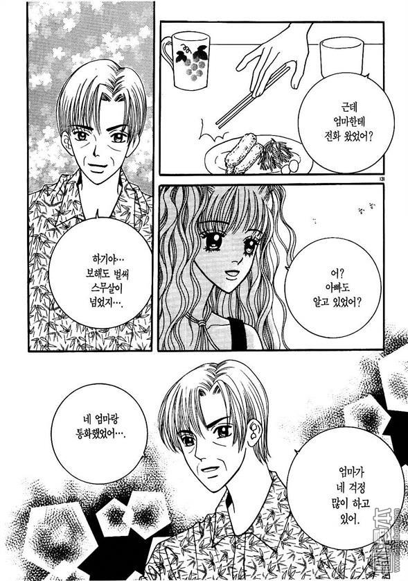 第2話（175P）