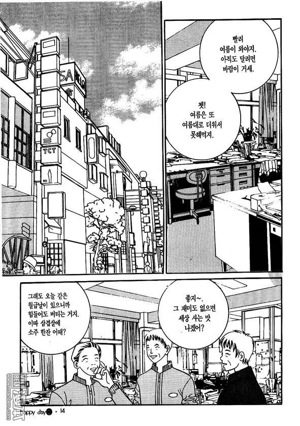 第2話（175P）