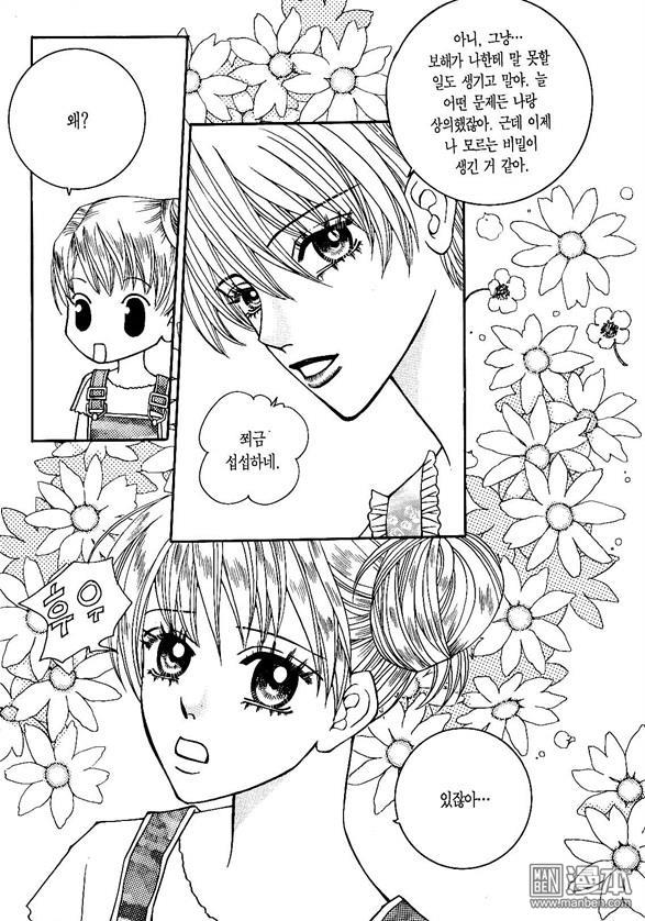 第3話（175P）
