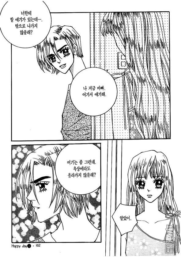 第3話（175P）