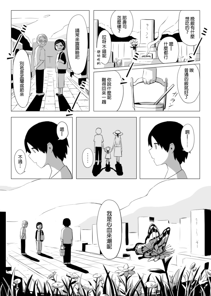 第1話短篇（11P）