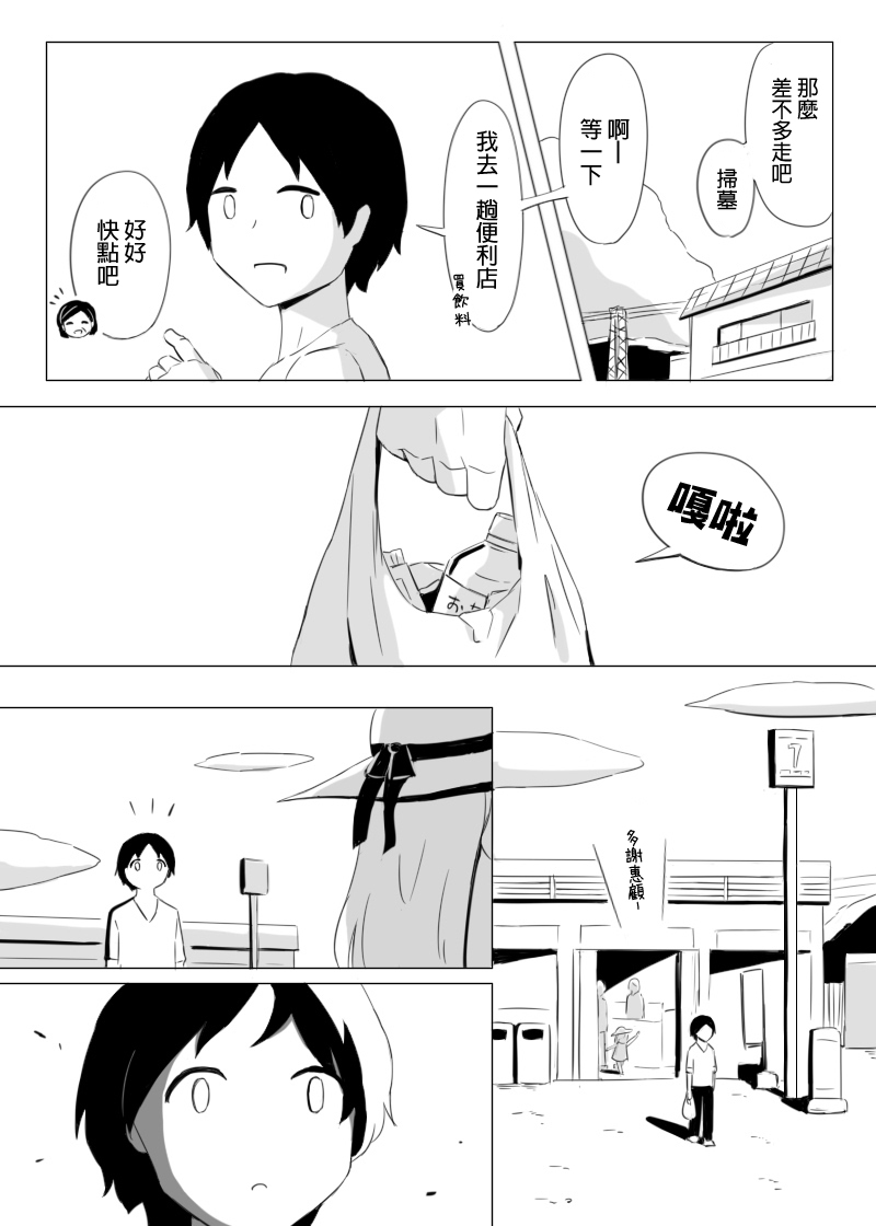 第1話短篇（11P）