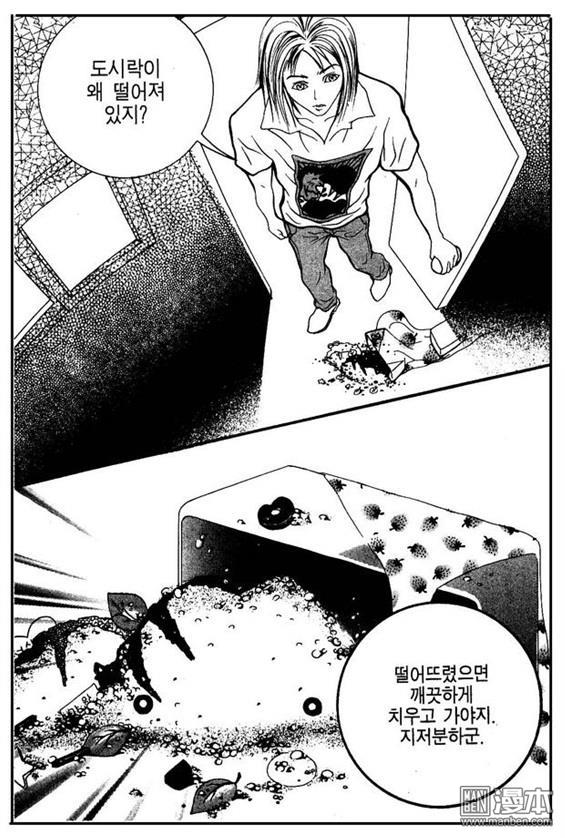 第2話（156P）