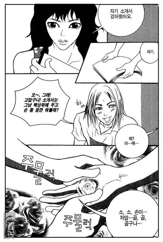 第2話（156P）