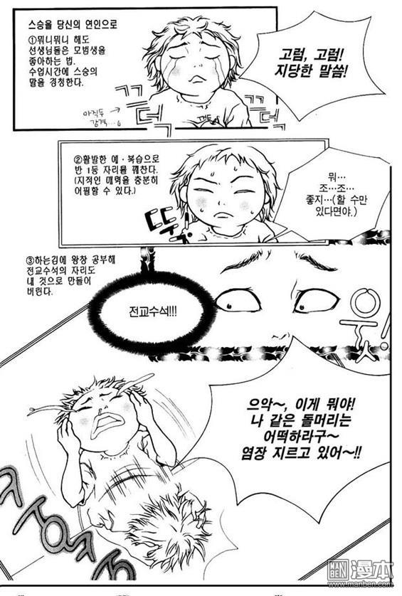 第3話（158P）