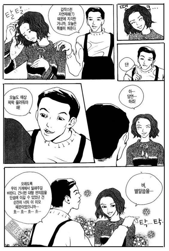 第5話（157P）