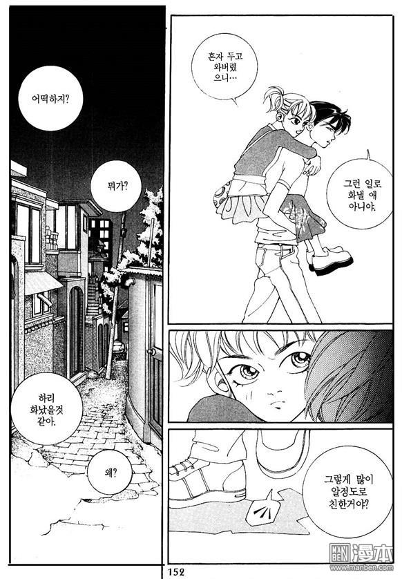 第2話（160P）