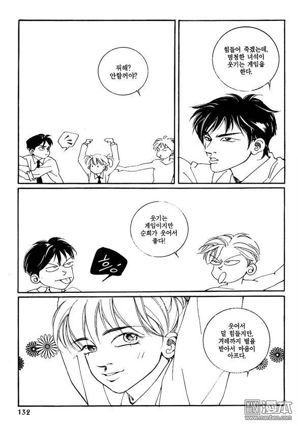 第2話（160P）