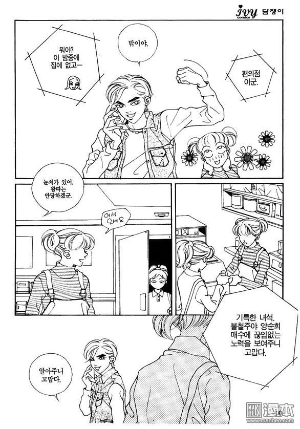第2話（160P）
