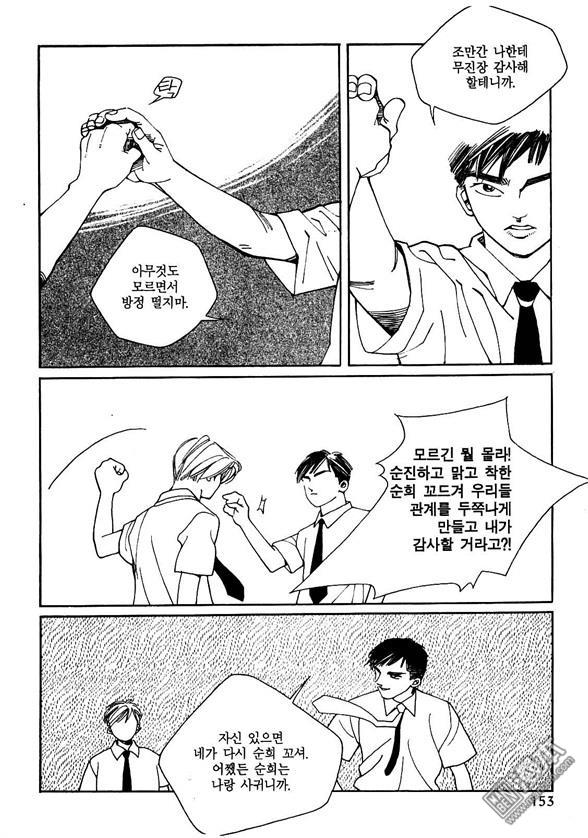 第3話（159P）