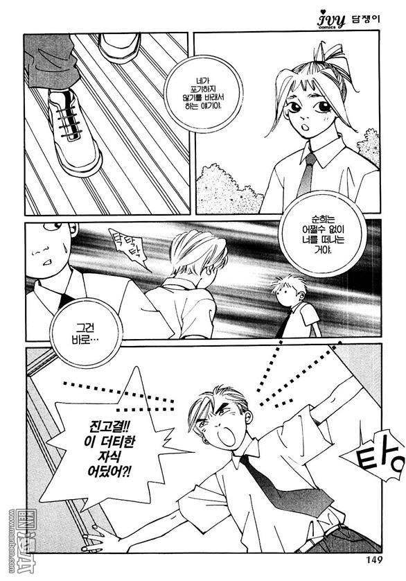 第3話（159P）