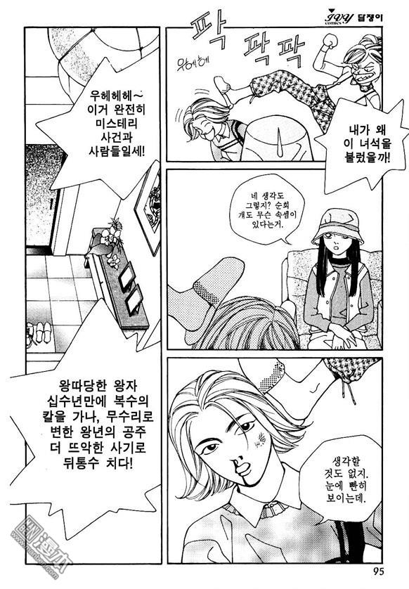 第4話（159P）