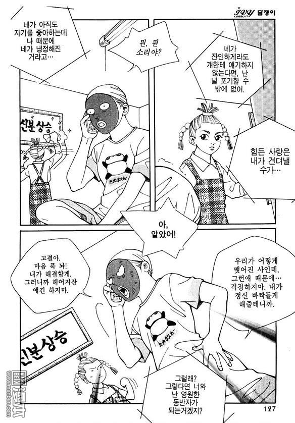 第4話（159P）