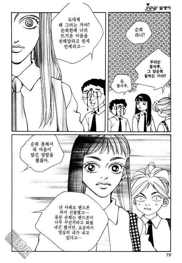 第4話（159P）