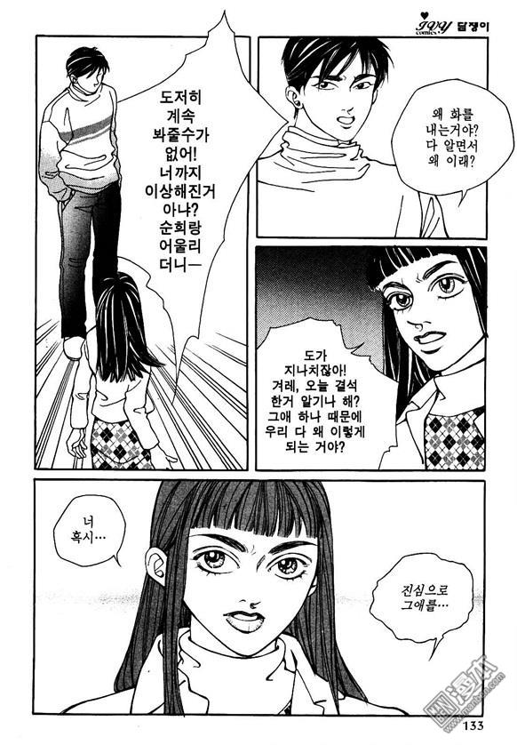 第4話（159P）