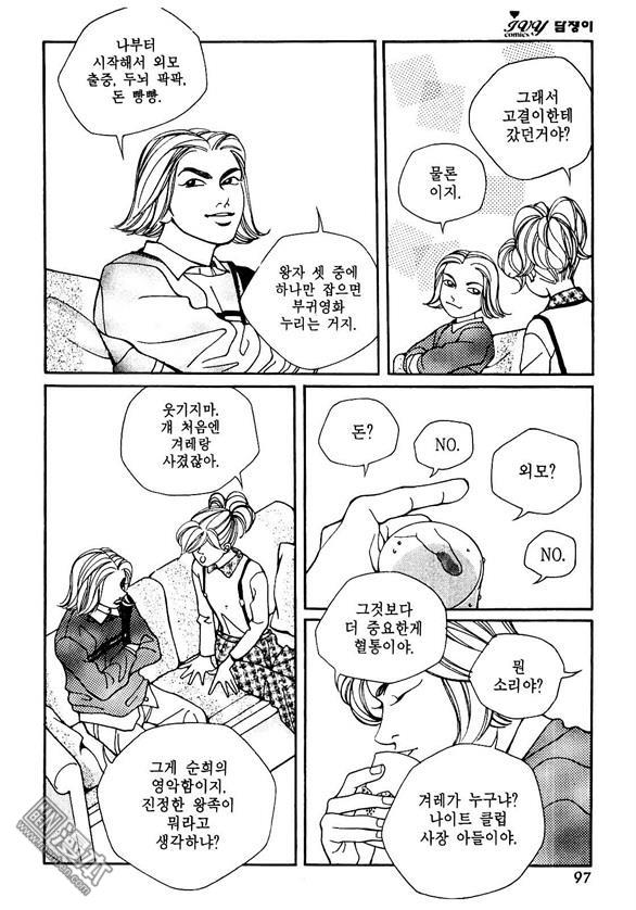 第4話（159P）
