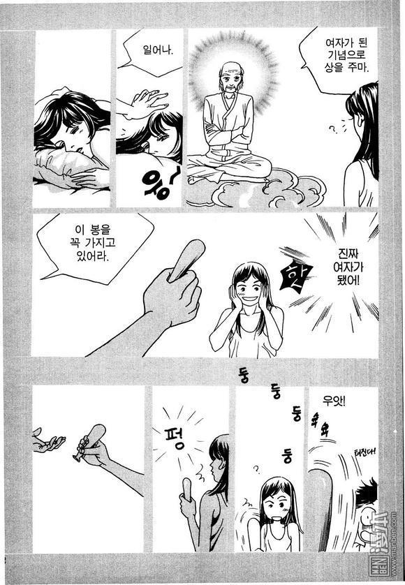 第1話（160P）