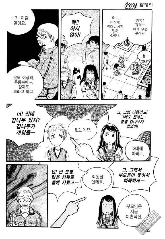 第1話（160P）
