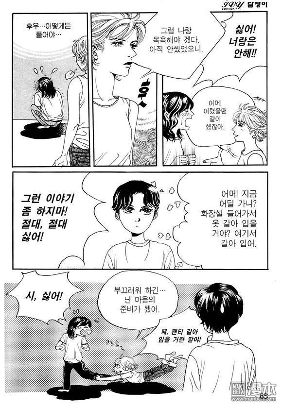 第2話（158P）