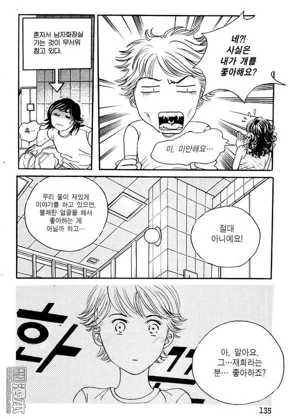 第2話（158P）